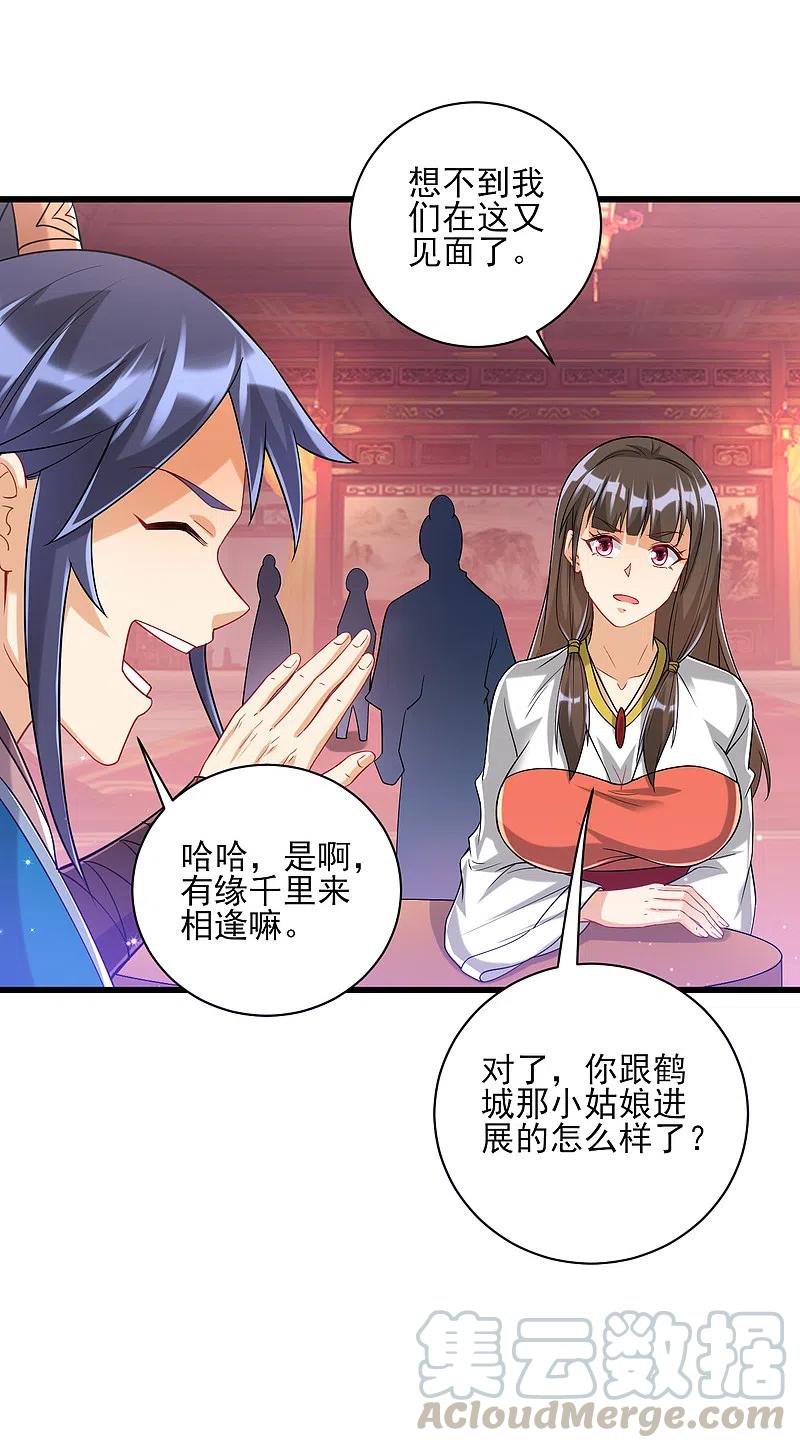 一等家丁250话 年会