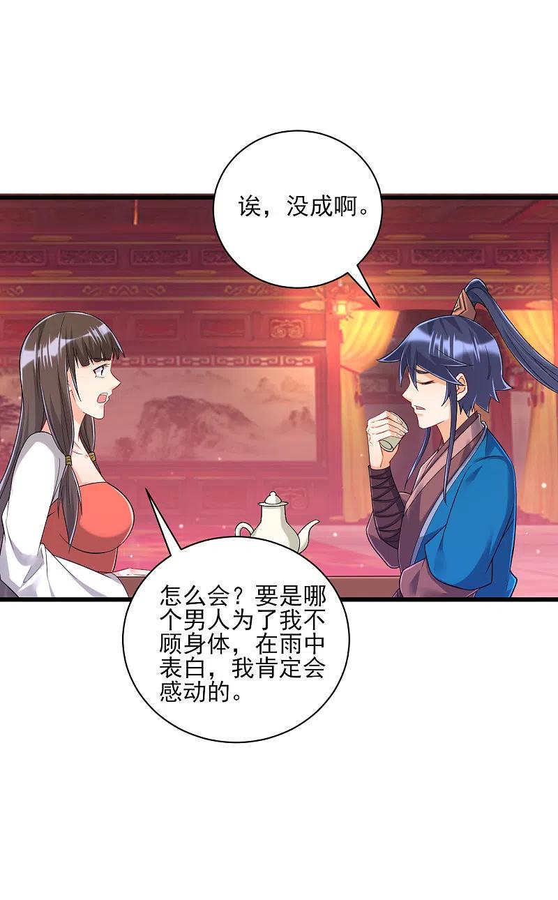 一等家丁250话 年会