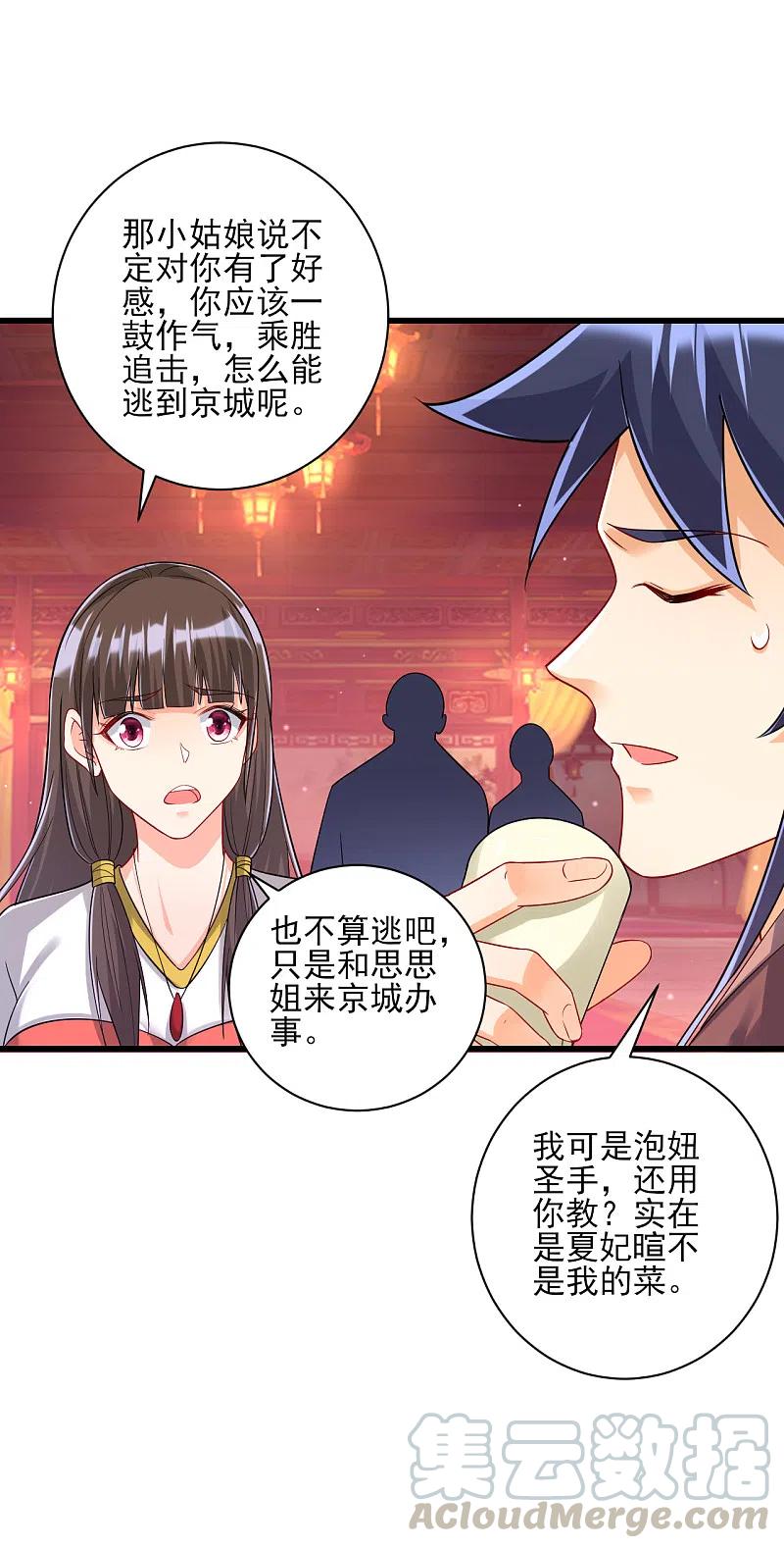 一等家丁250话 年会