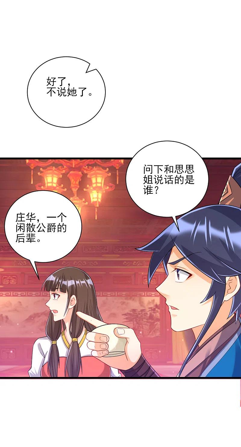 一等家丁250话 年会