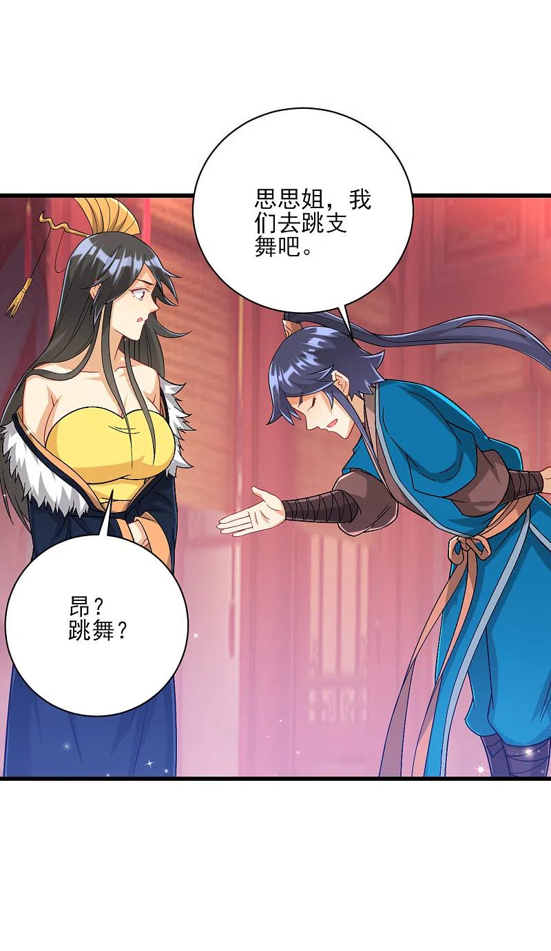 一等家丁250话 年会