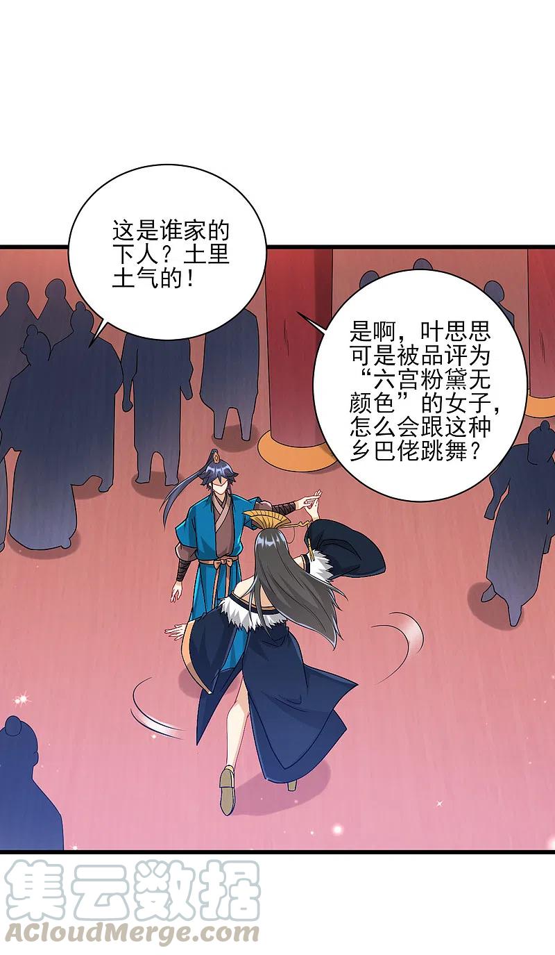 一等家丁250话 年会