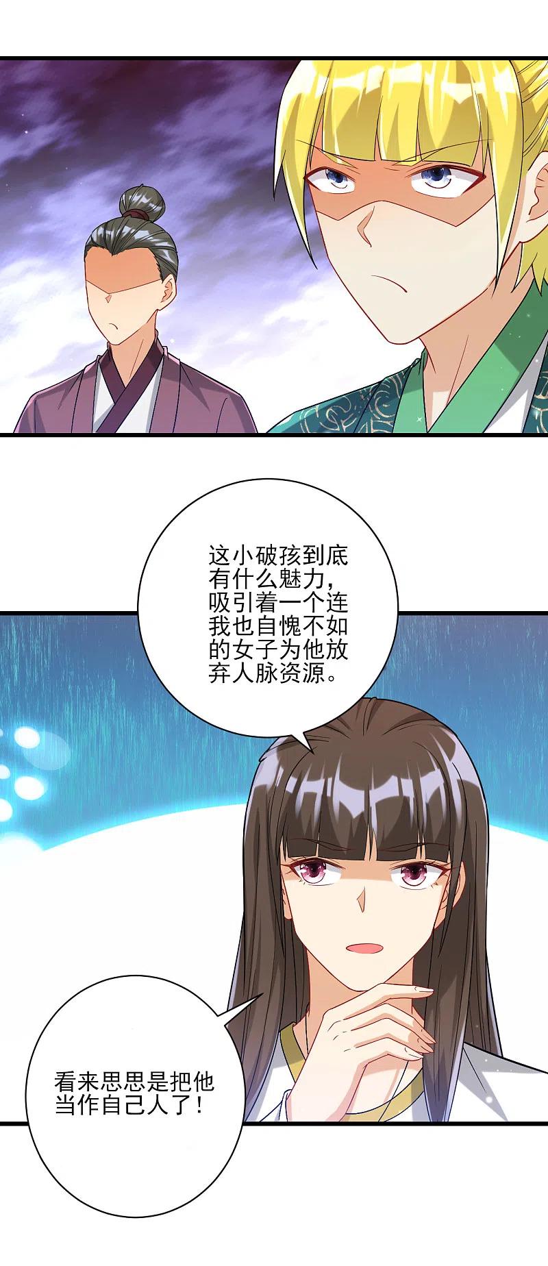 一等家丁250话 年会