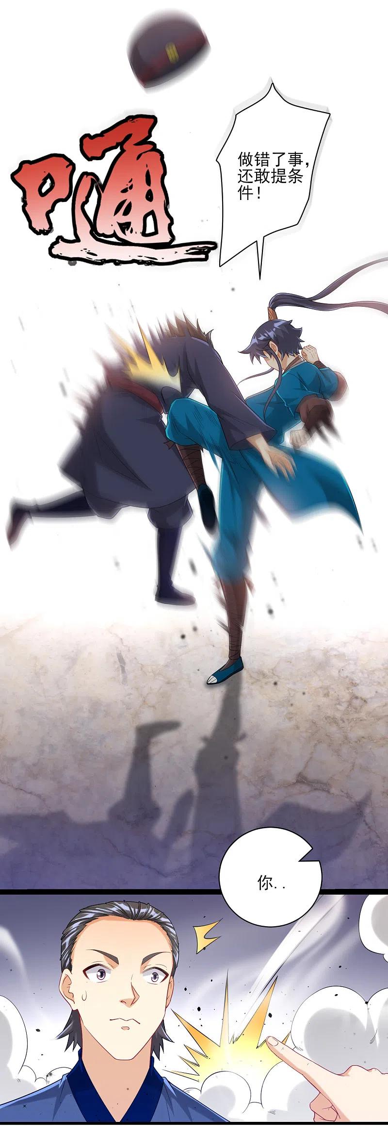 一等家丁250话 年会