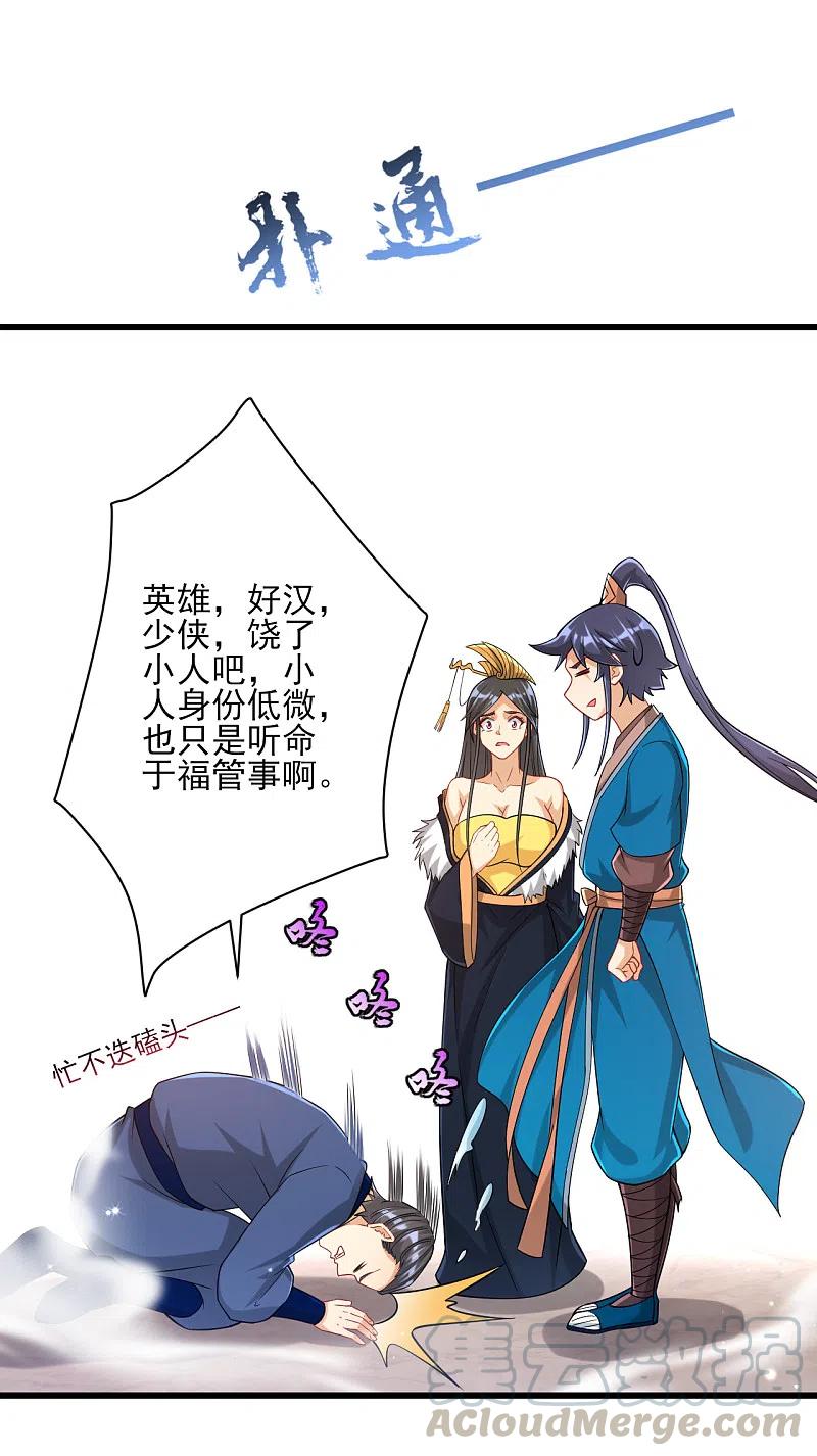 一等家丁250话 年会