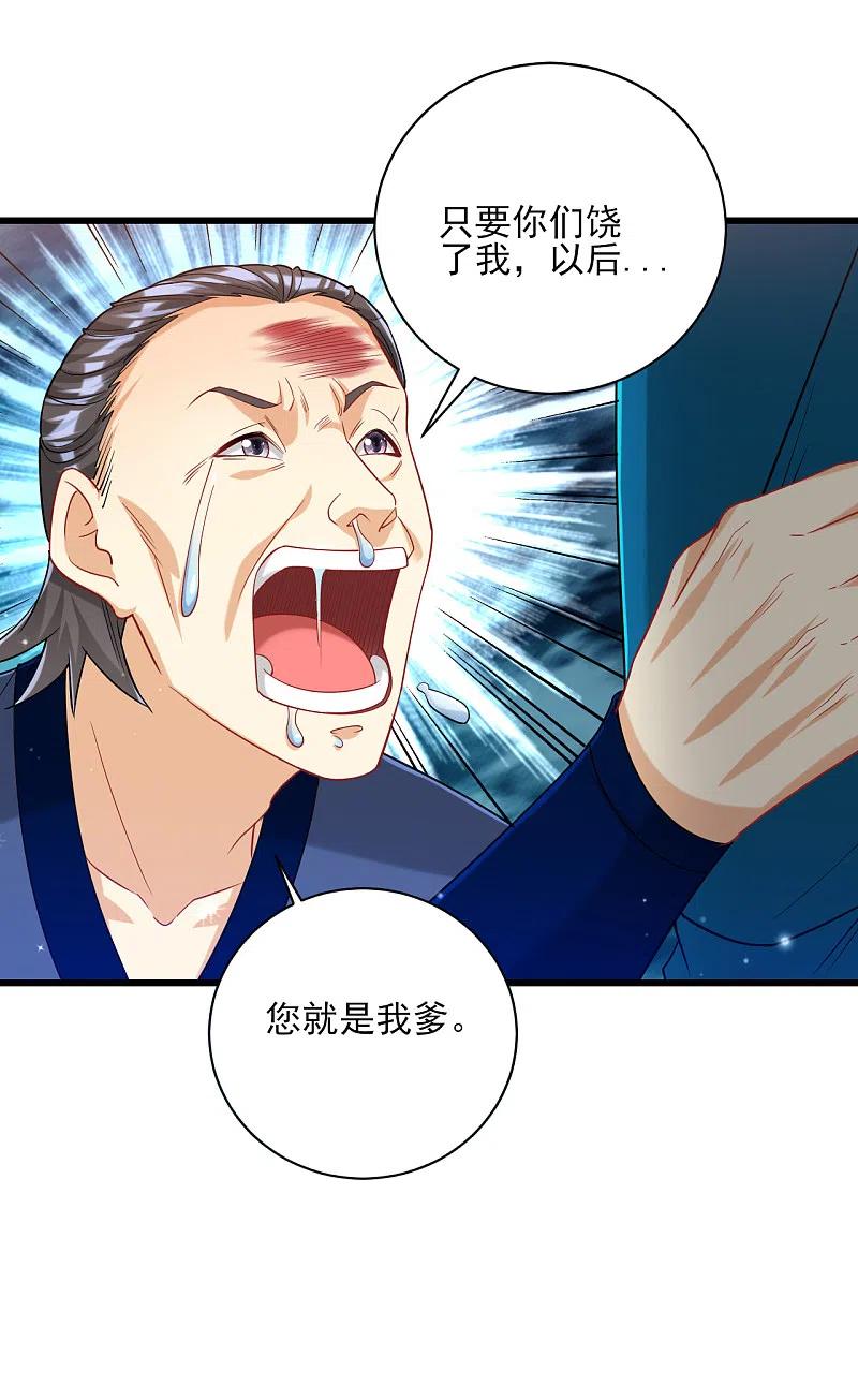 一等家丁250话 年会