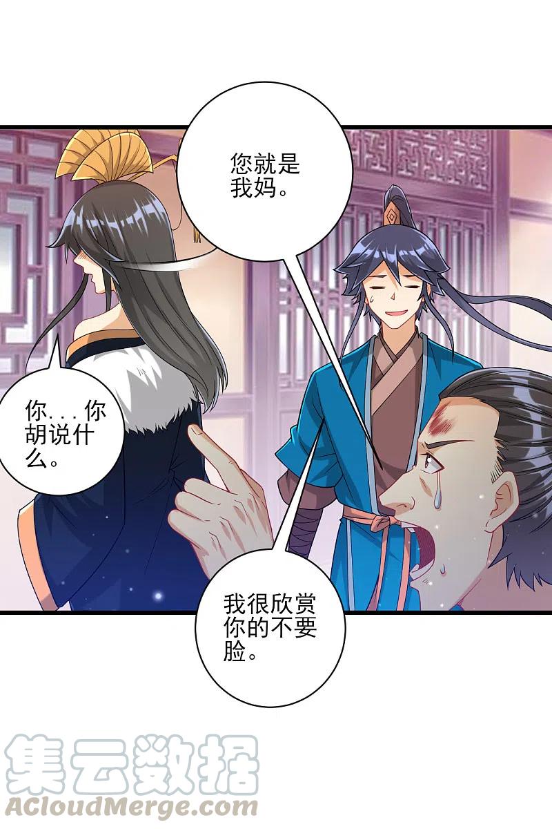 一等家丁250话 年会