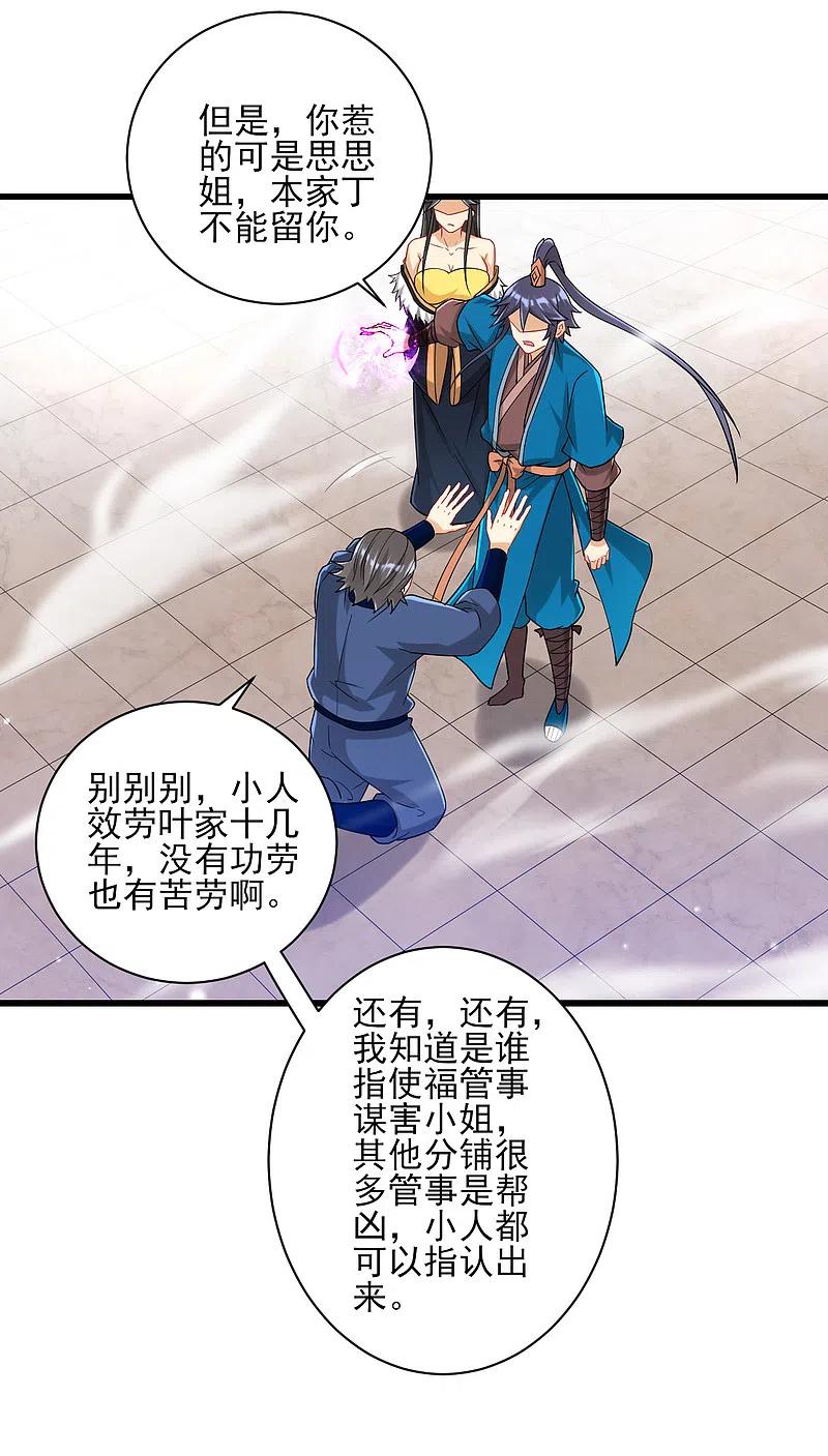 一等家丁250话 年会