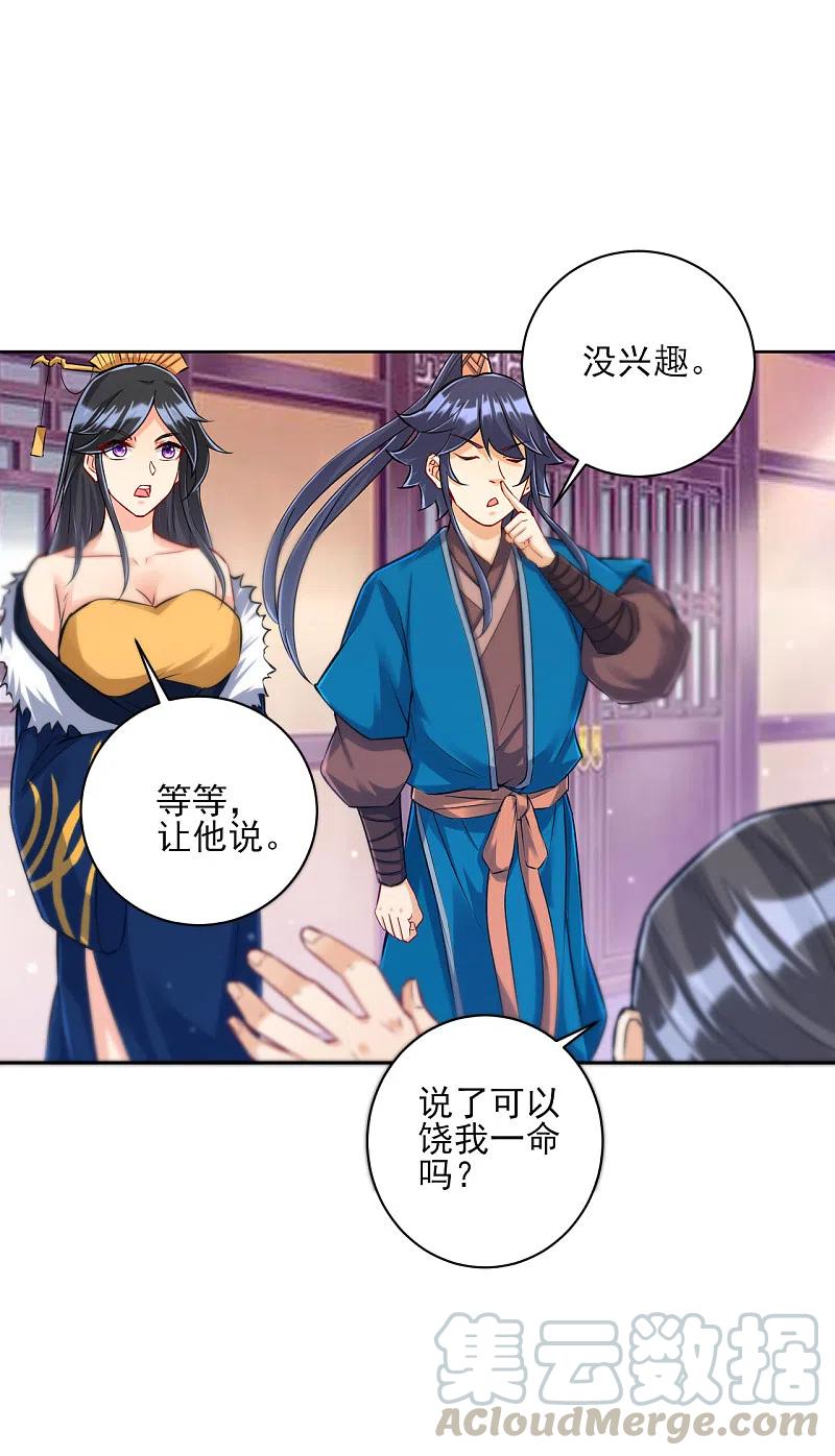 一等家丁250话 年会