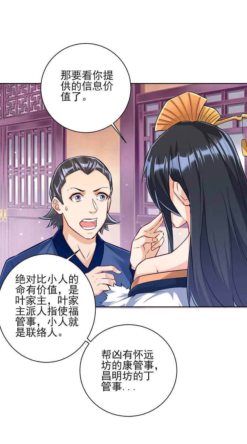 一等家丁250话 年会