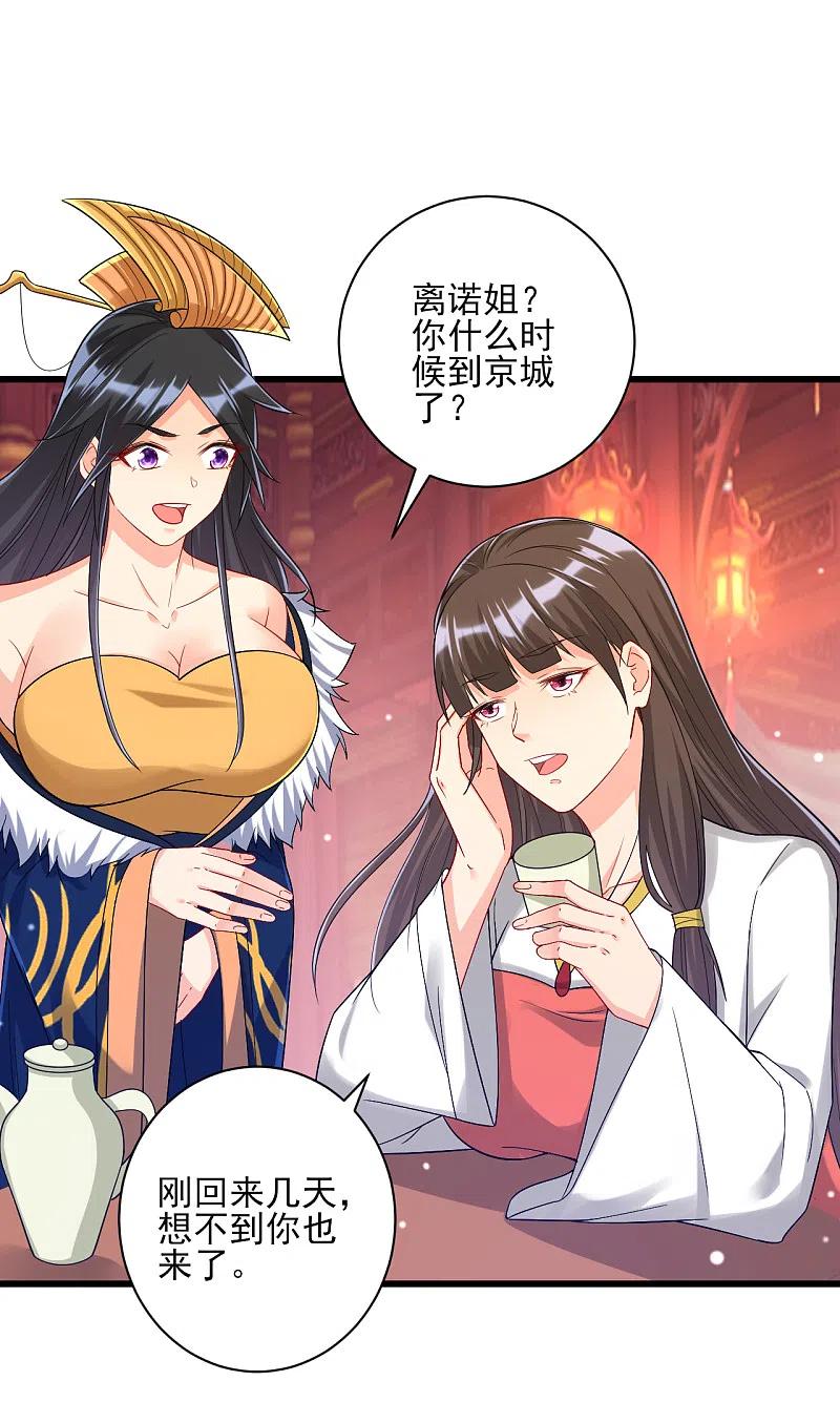 一等家丁251话 术士公会