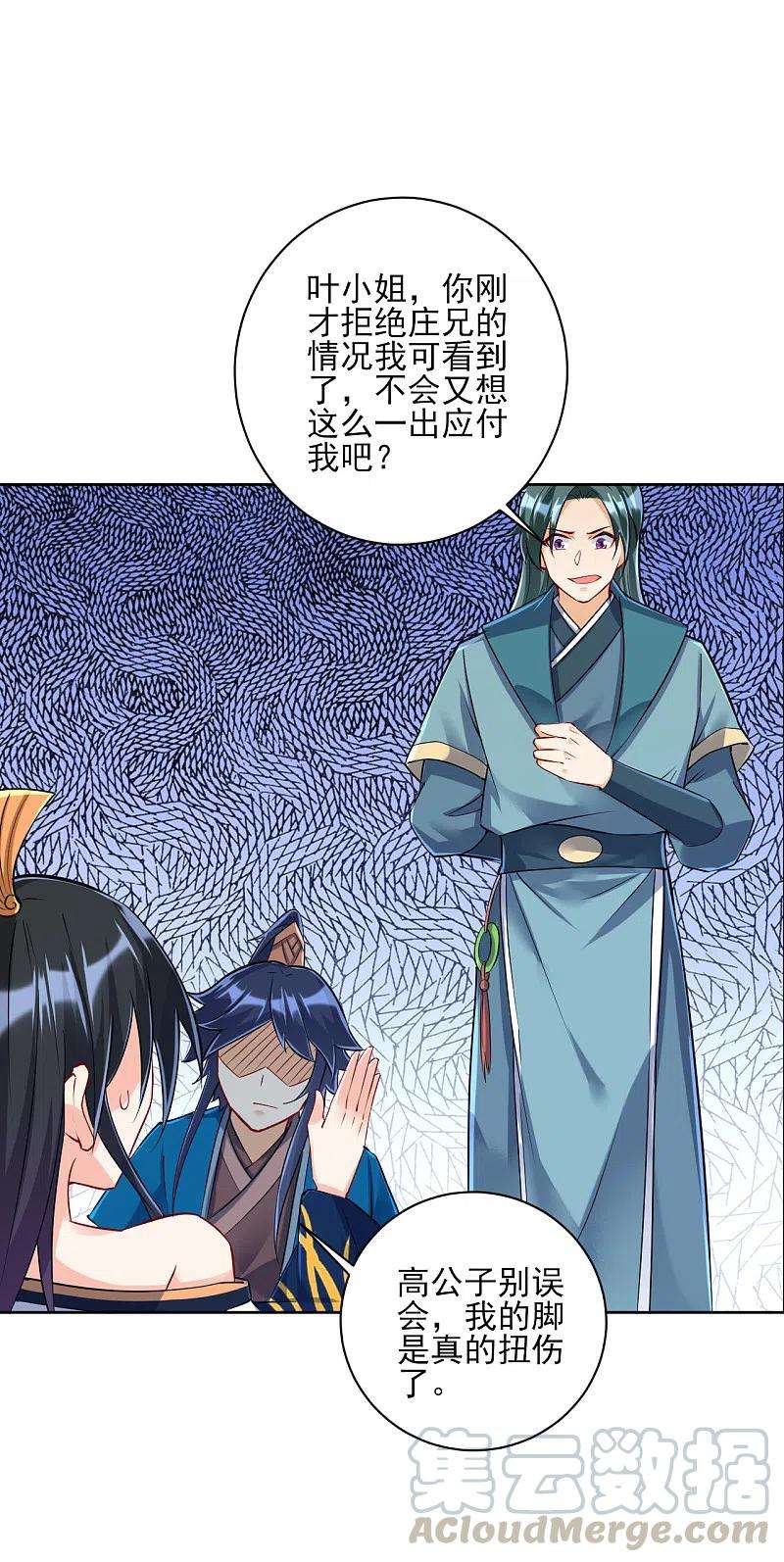 一等家丁251话 术士公会