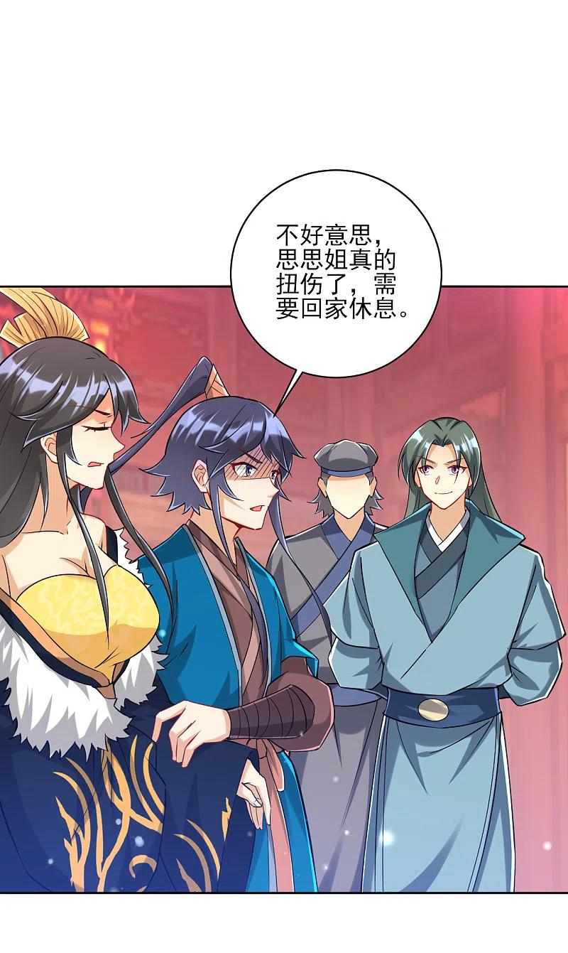 一等家丁251话 术士公会