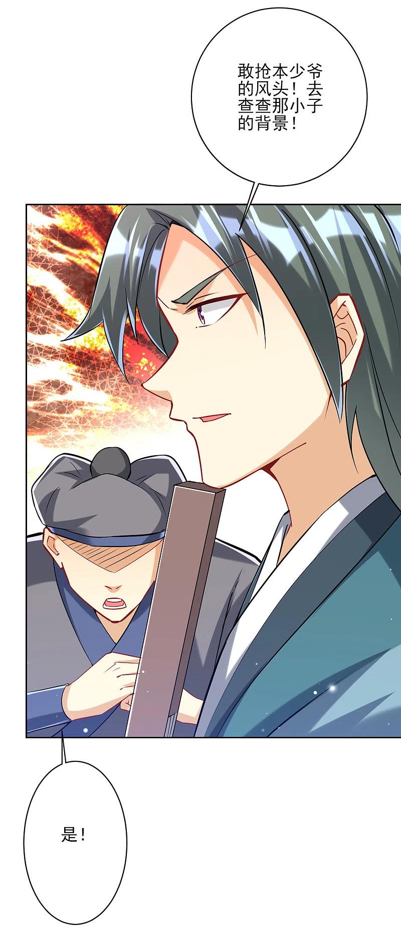 一等家丁251话 术士公会