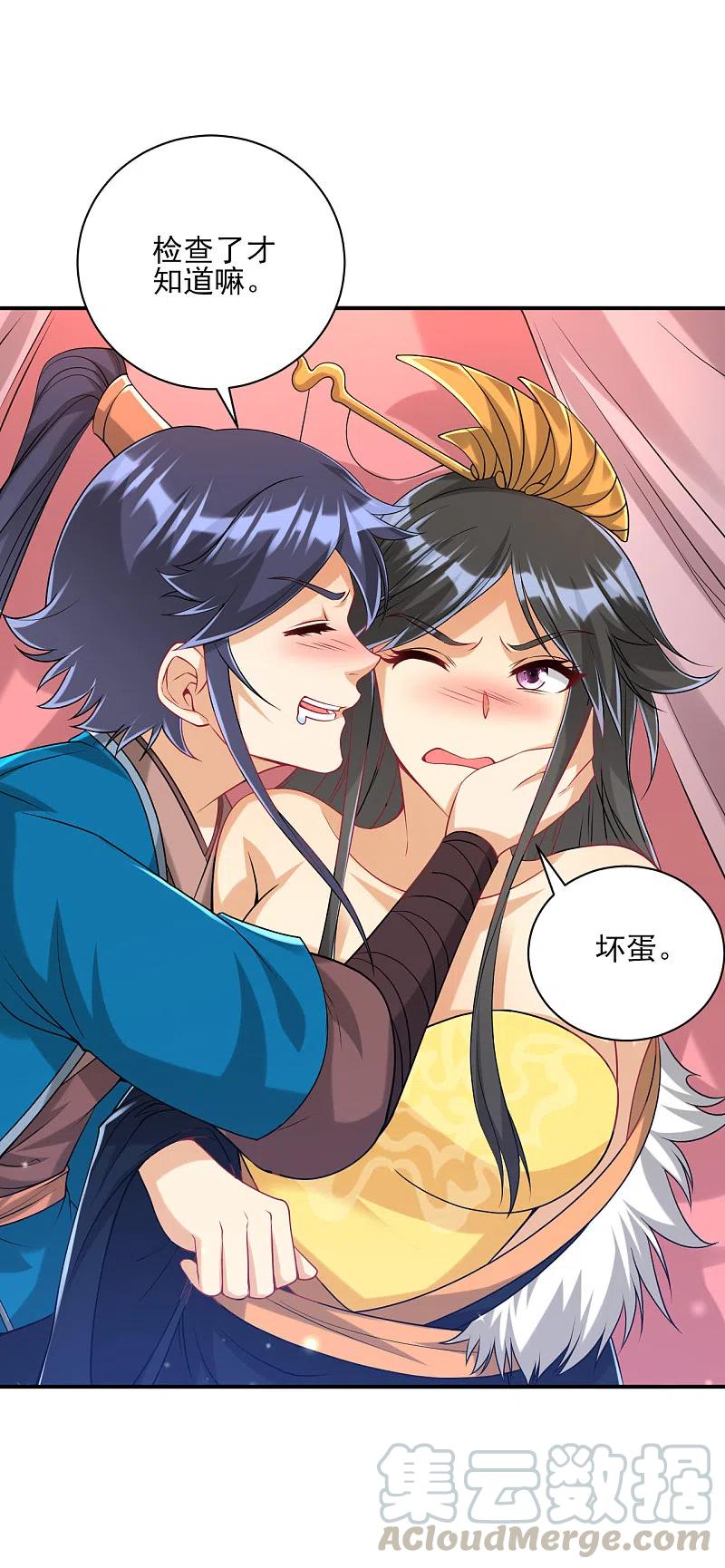 一等家丁251话 术士公会