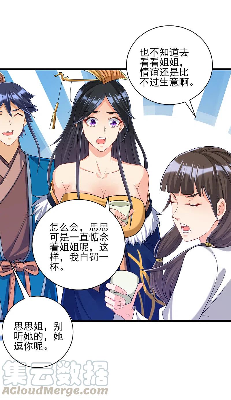 一等家丁251话 术士公会