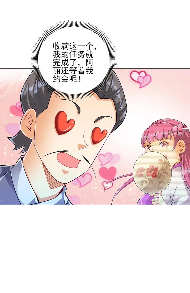 一等家丁251话 术士公会