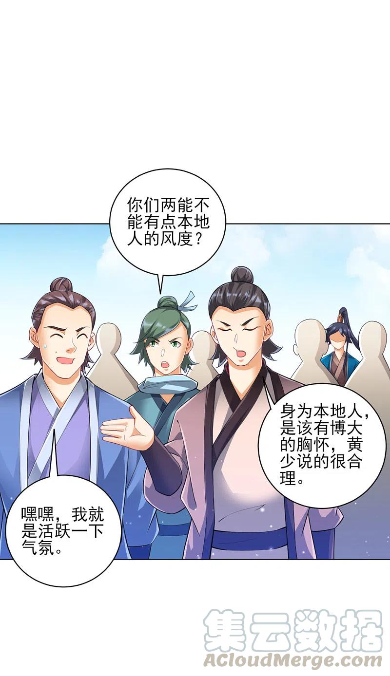 一等家丁251话 术士公会