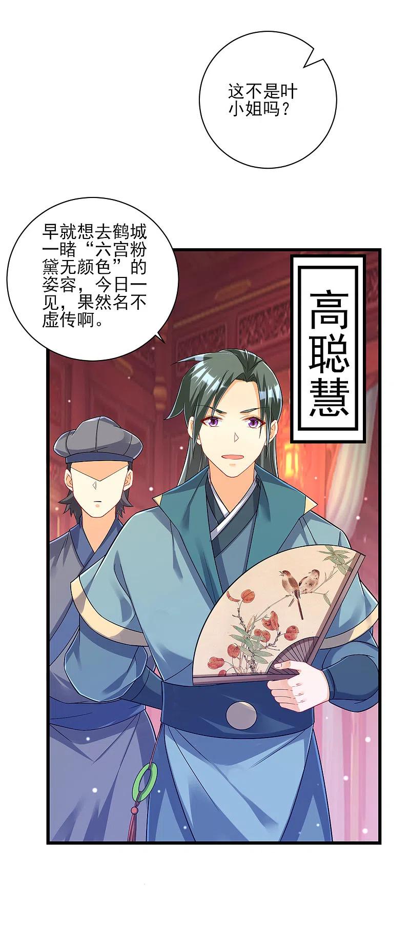 一等家丁251话 术士公会