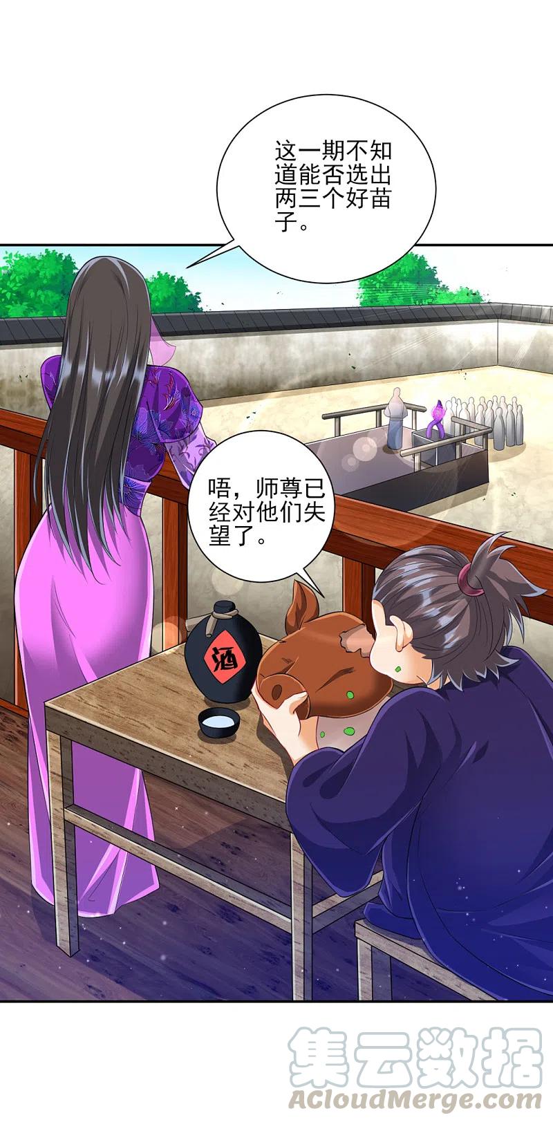 一等家丁251话 术士公会