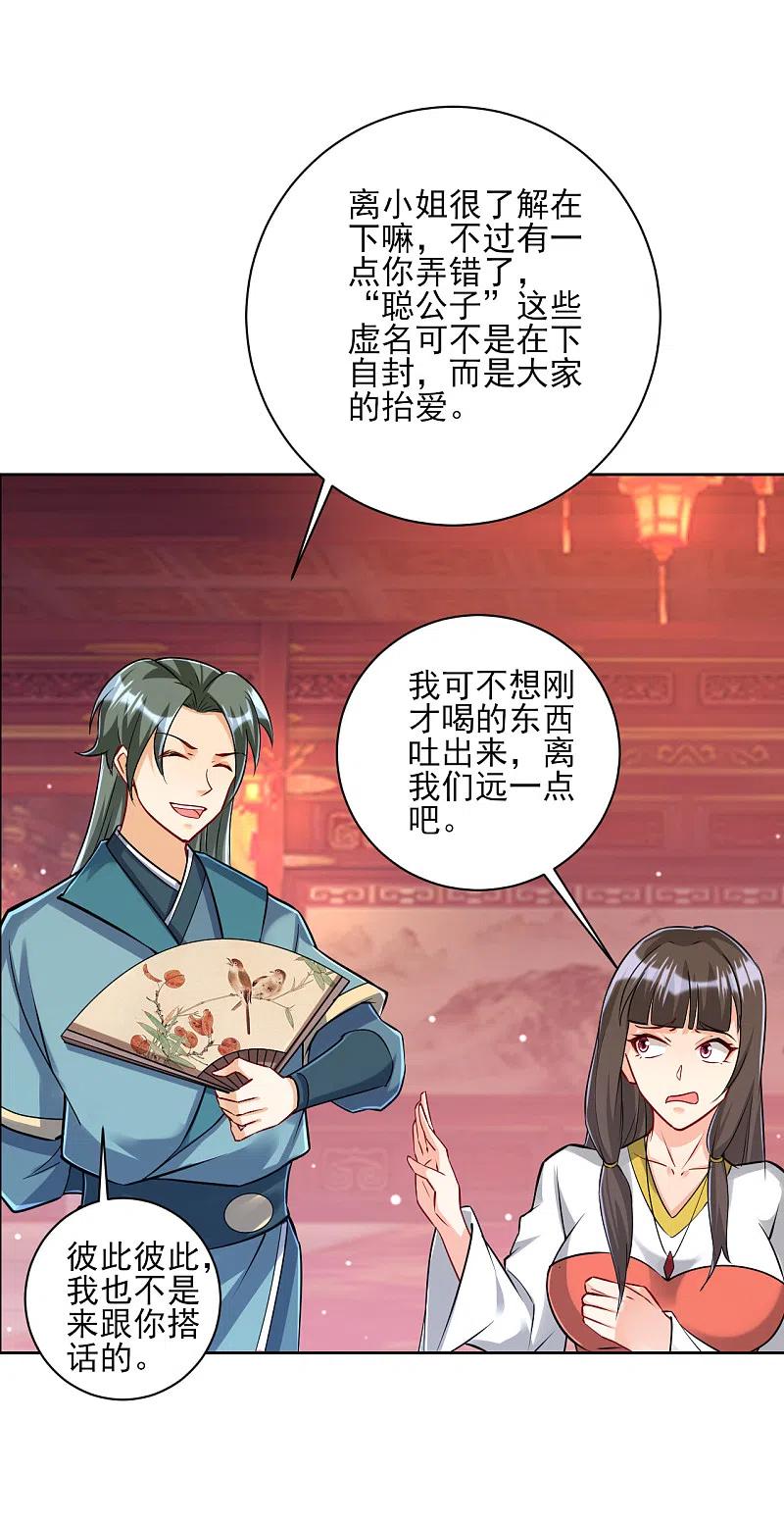 一等家丁251话 术士公会