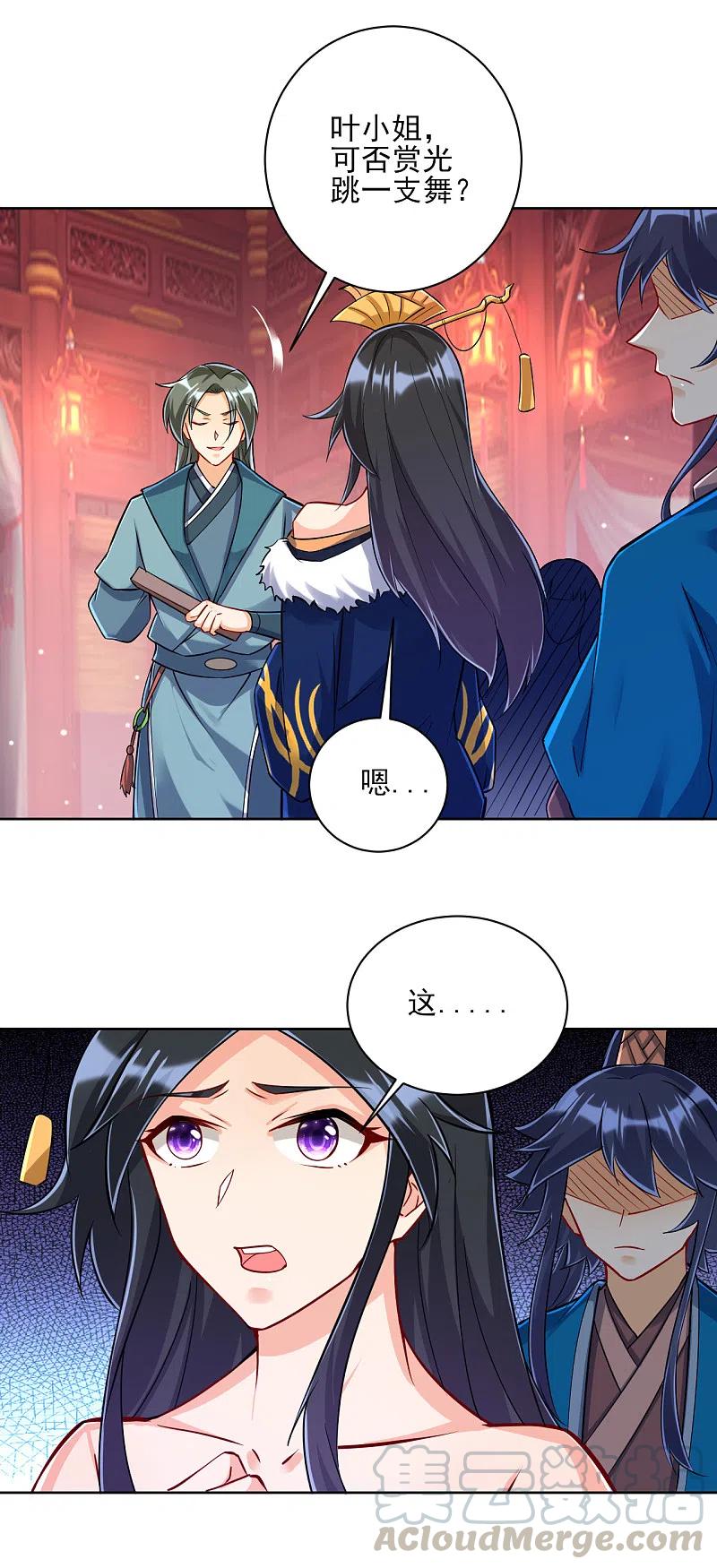 一等家丁251话 术士公会