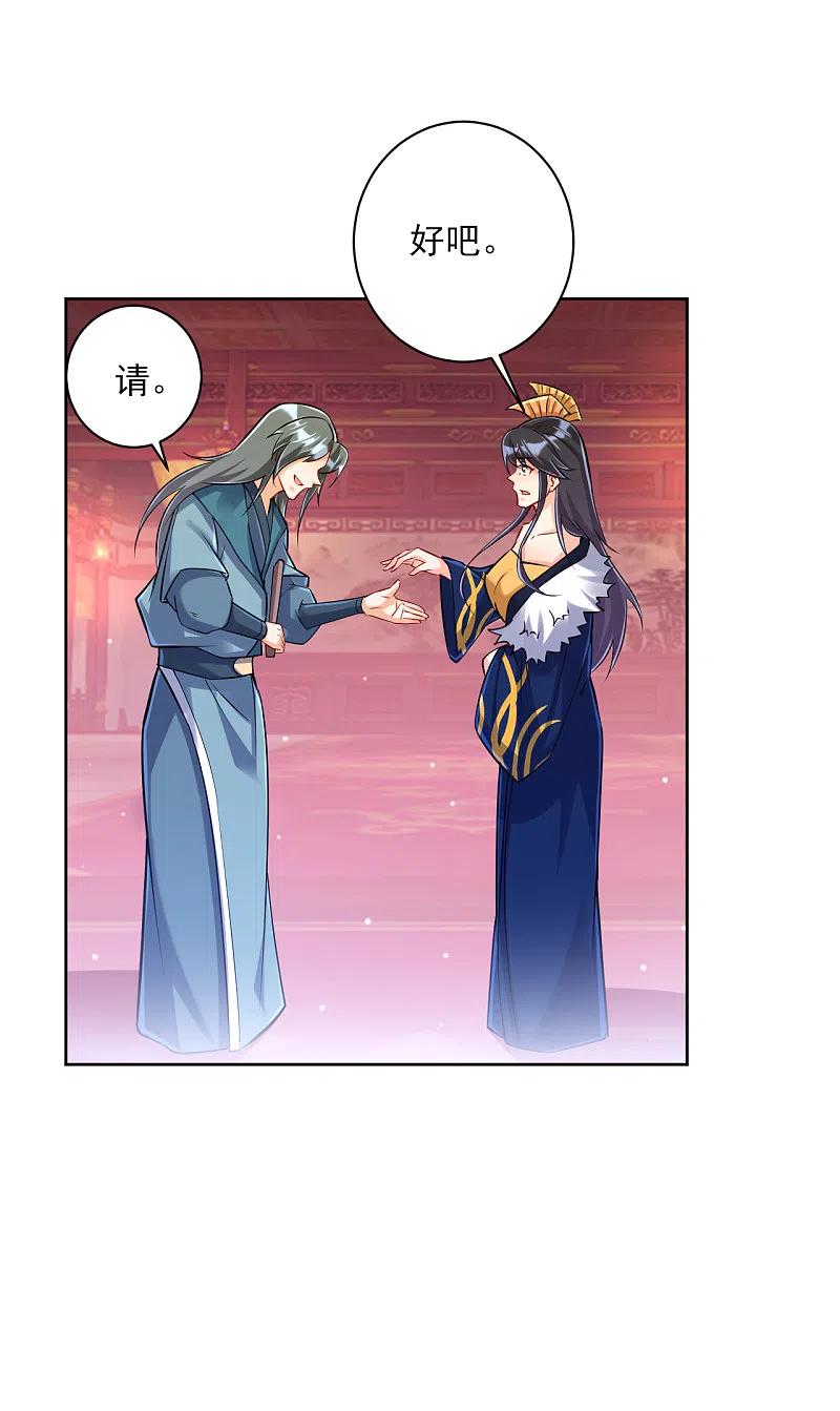 一等家丁251话 术士公会