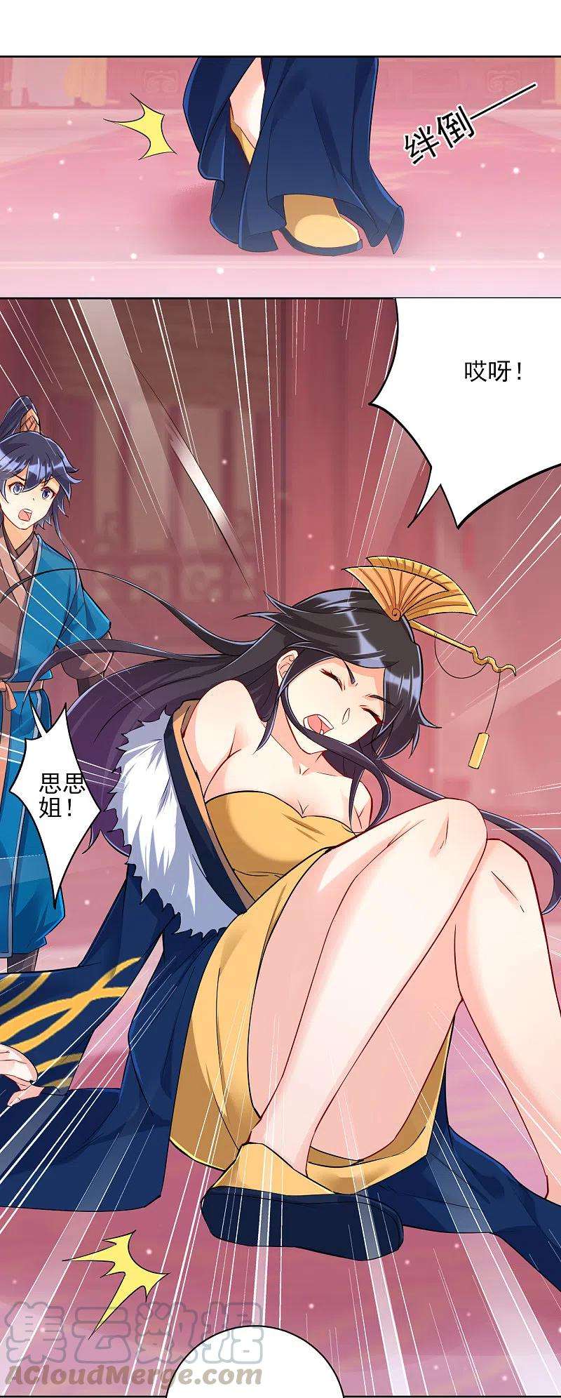 一等家丁251话 术士公会