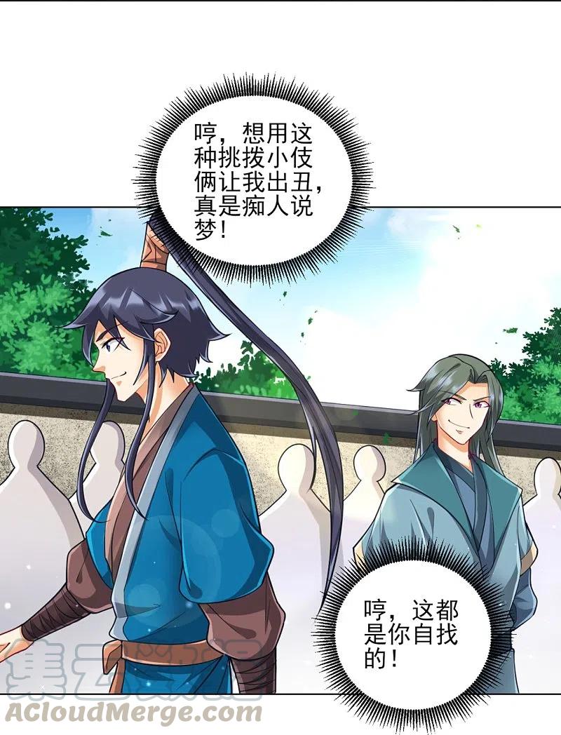 一等家丁252话 测试