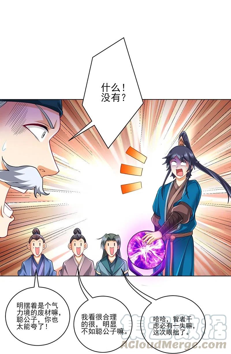 一等家丁252话 测试