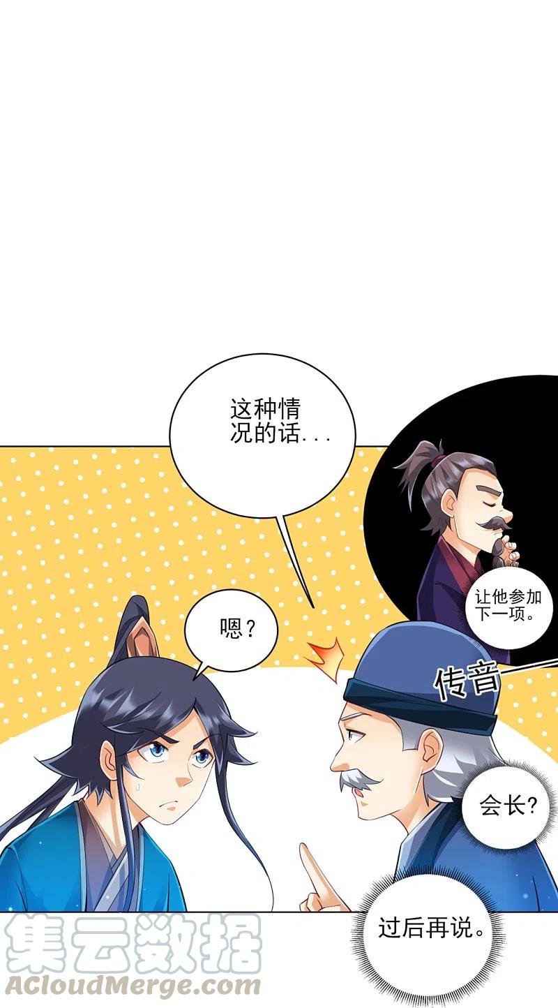 一等家丁252话 测试