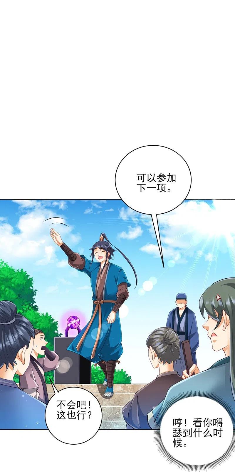 一等家丁252话 测试