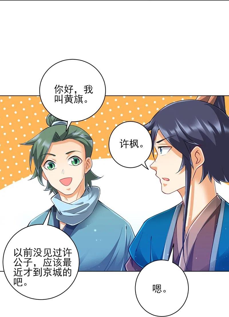 一等家丁252话 测试