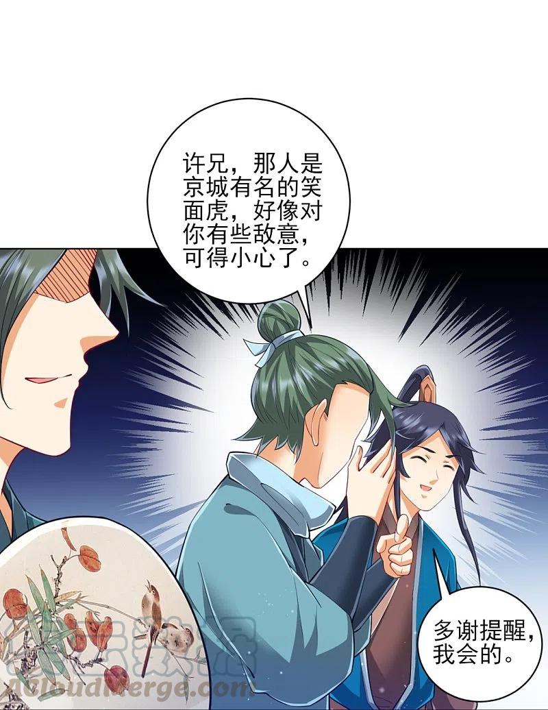 一等家丁252话 测试