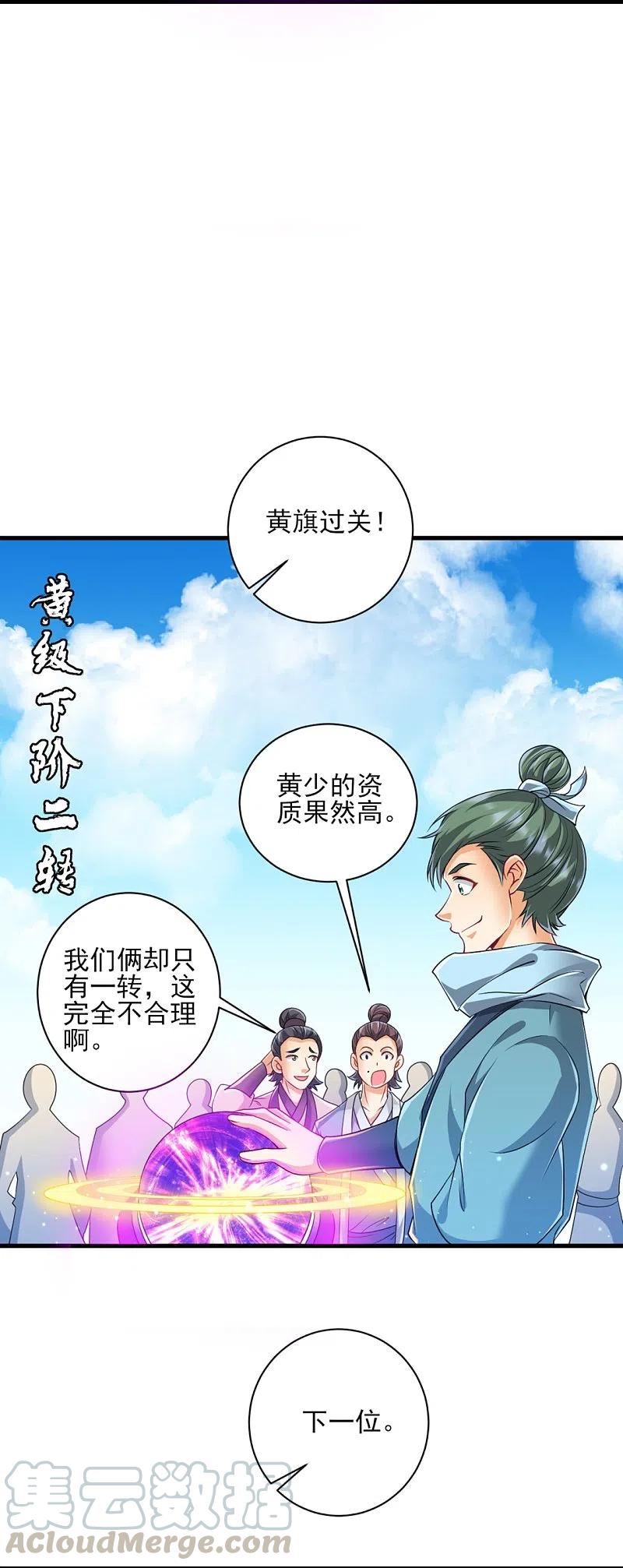 一等家丁252话 测试