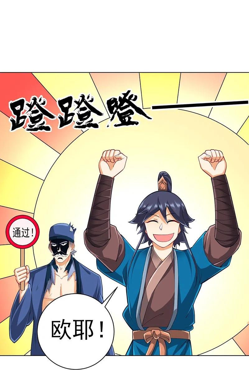 一等家丁253话 加入公会