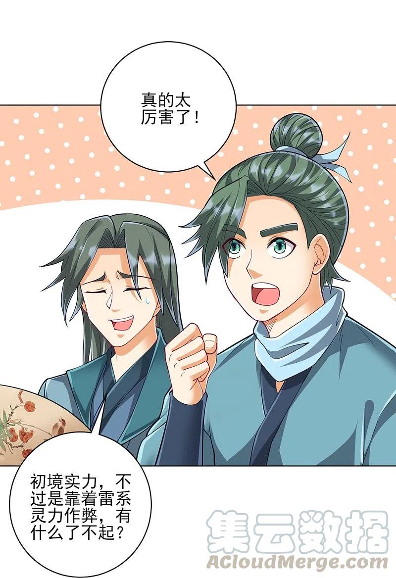 一等家丁253话 加入公会