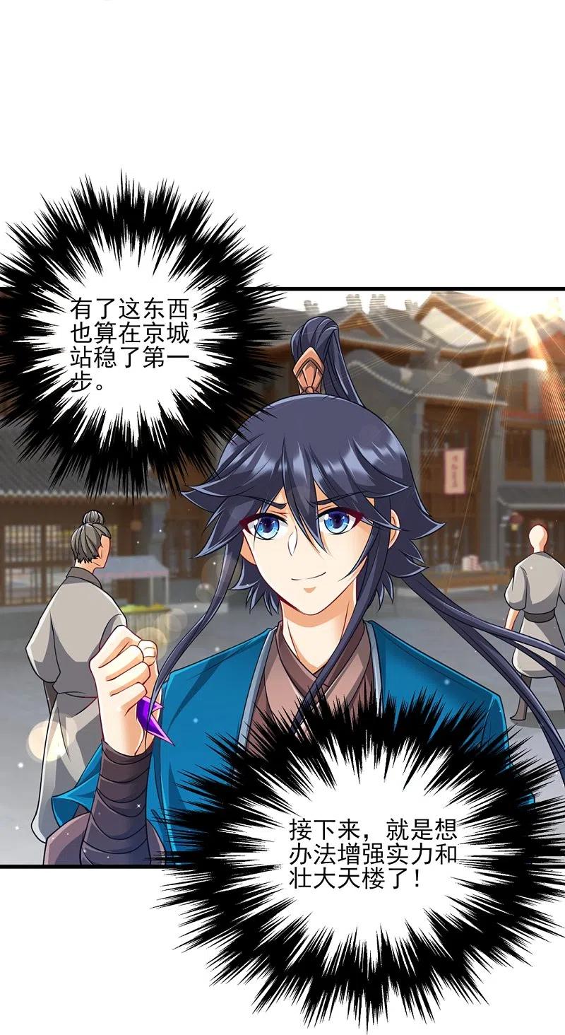 一等家丁253话 加入公会