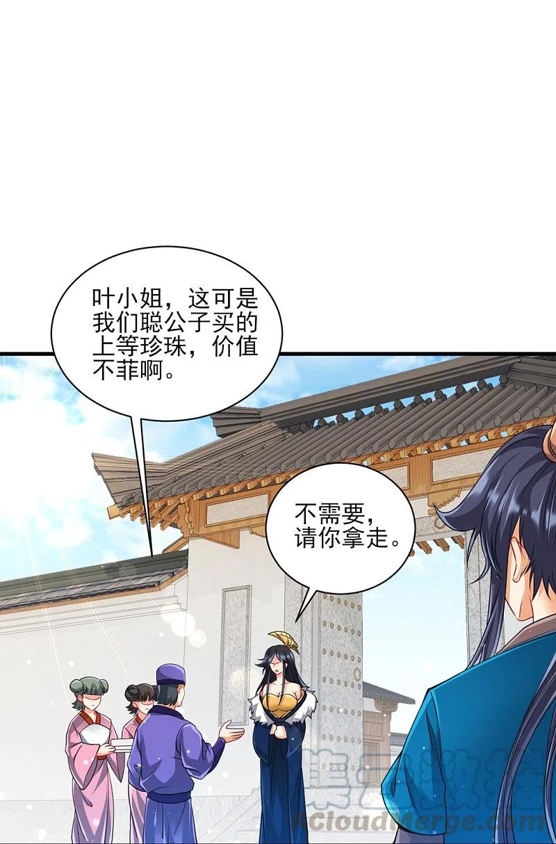 一等家丁253话 加入公会