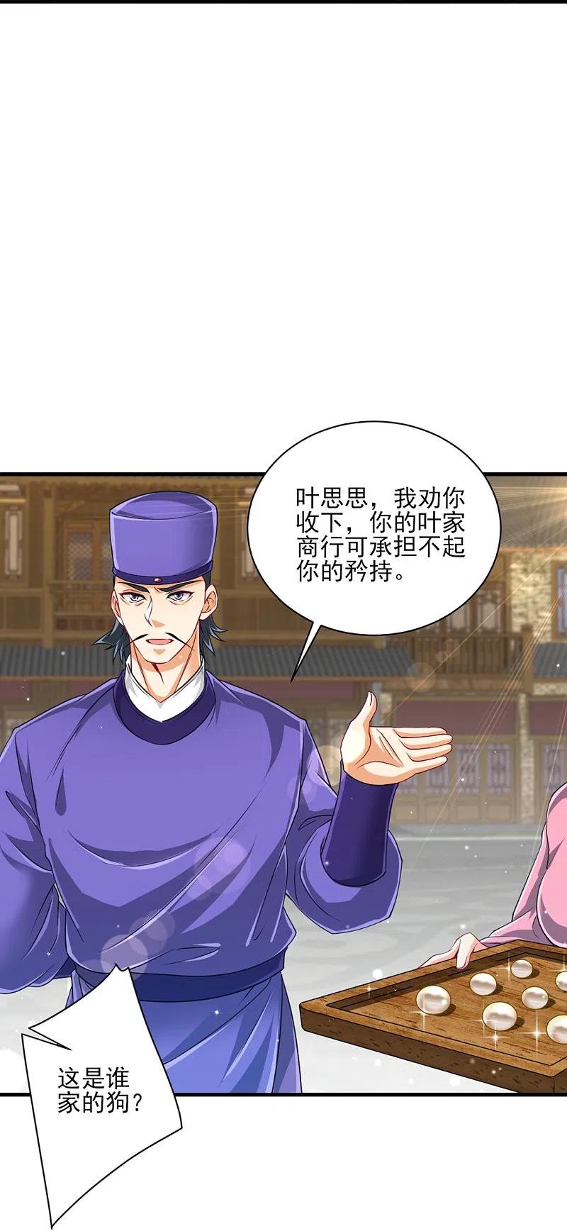 一等家丁253话 加入公会