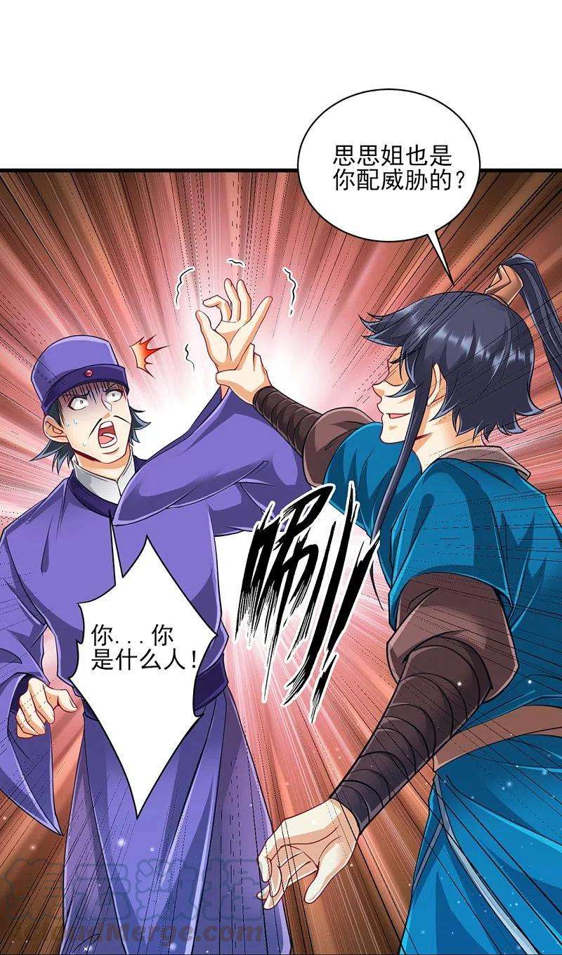 一等家丁253话 加入公会