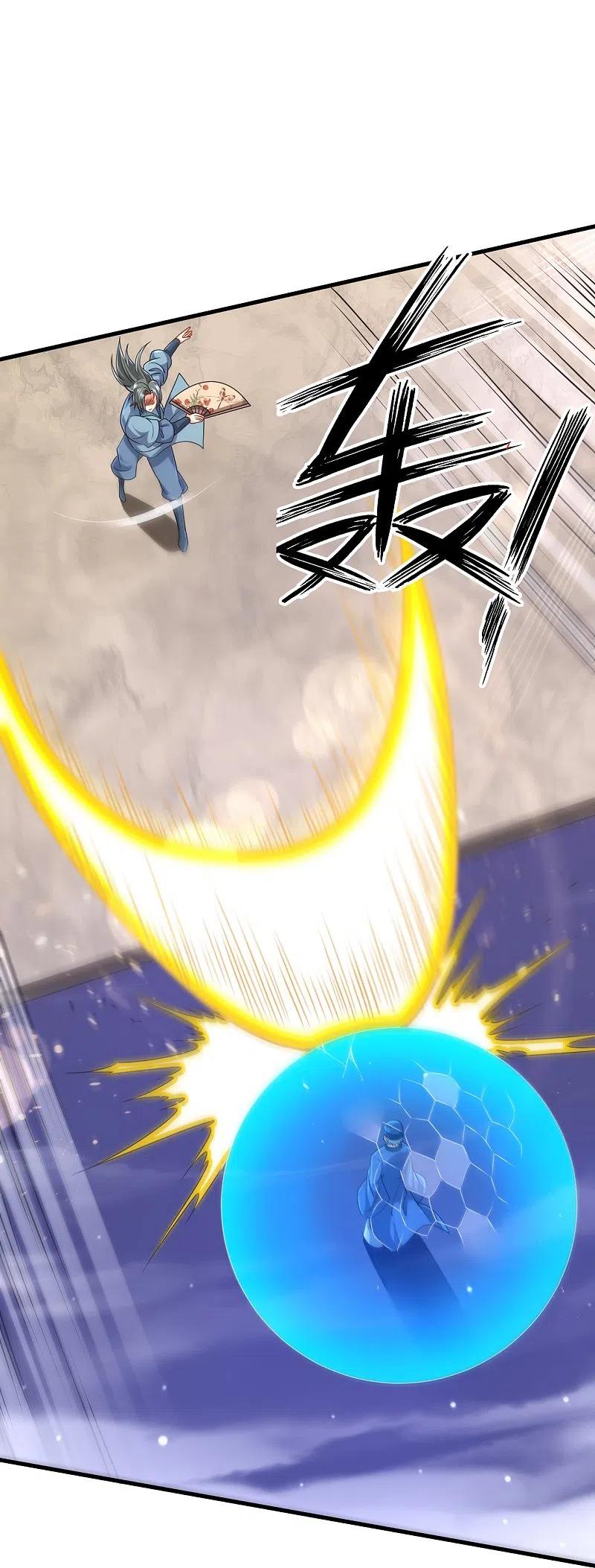 一等家丁253话 加入公会