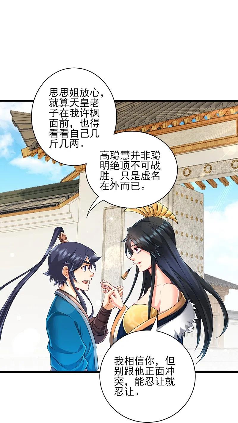 一等家丁253话 加入公会