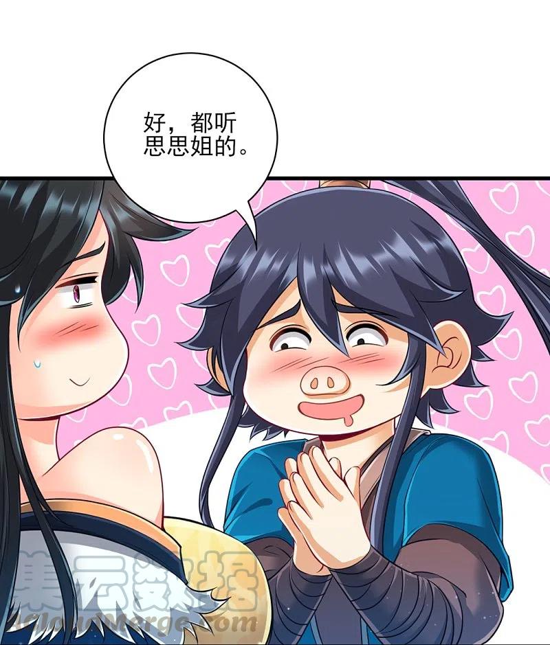 一等家丁253话 加入公会