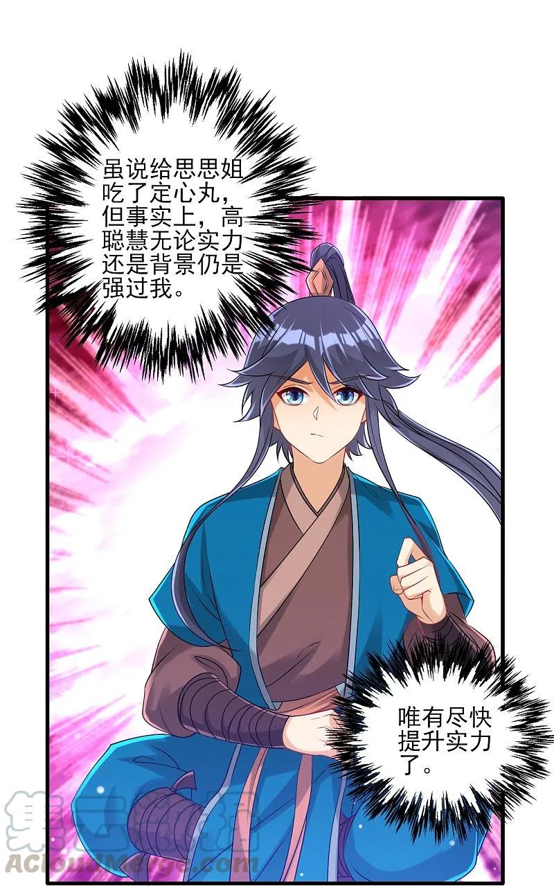 一等家丁253话 加入公会