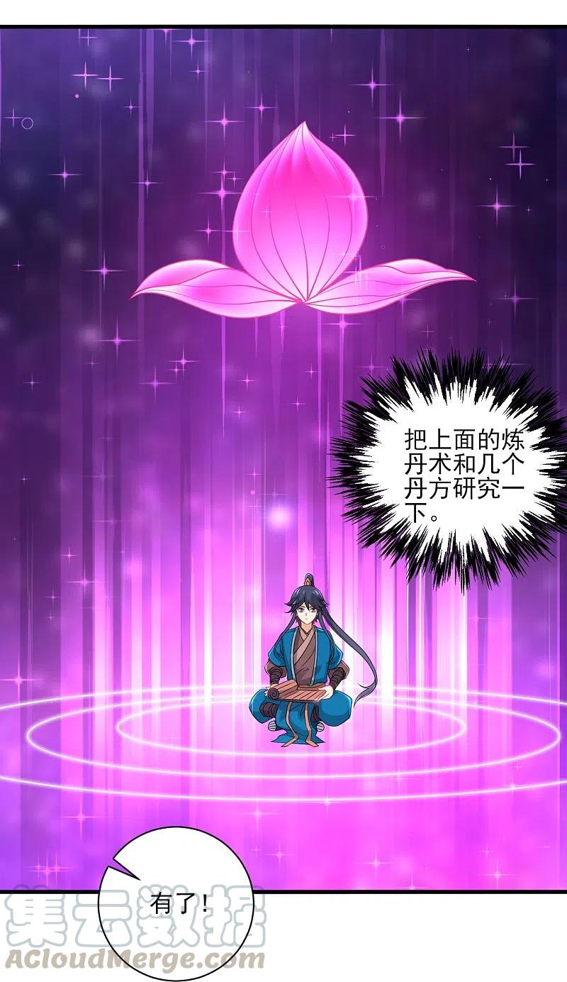 一等家丁253话 加入公会