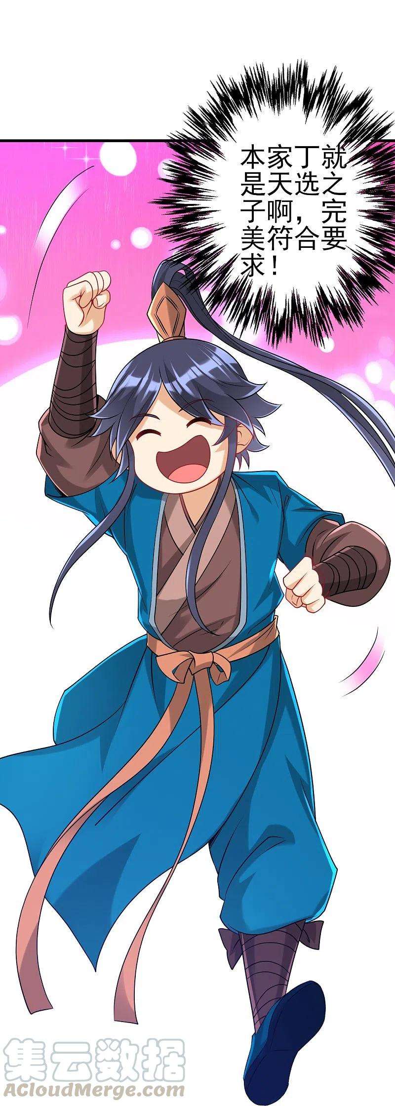 一等家丁253话 加入公会