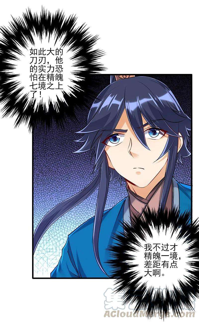 一等家丁253话 加入公会