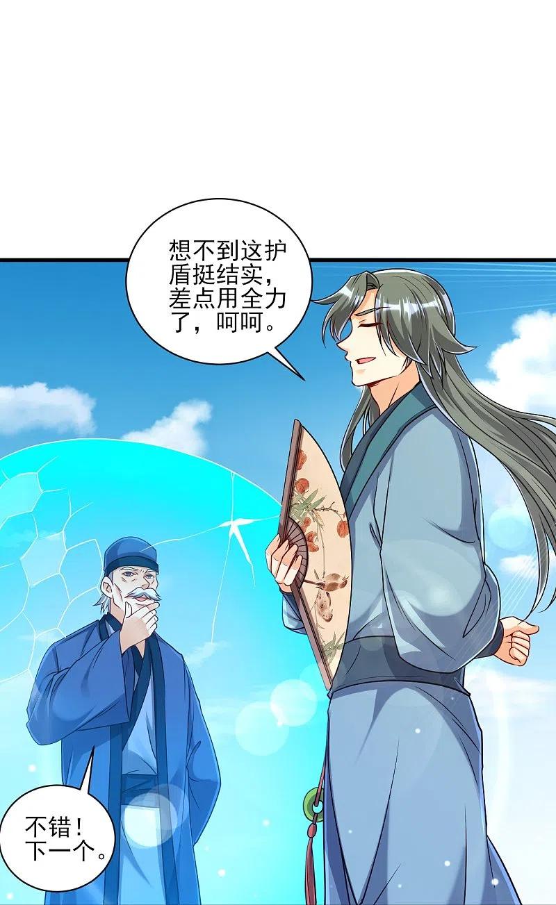 一等家丁253话 加入公会