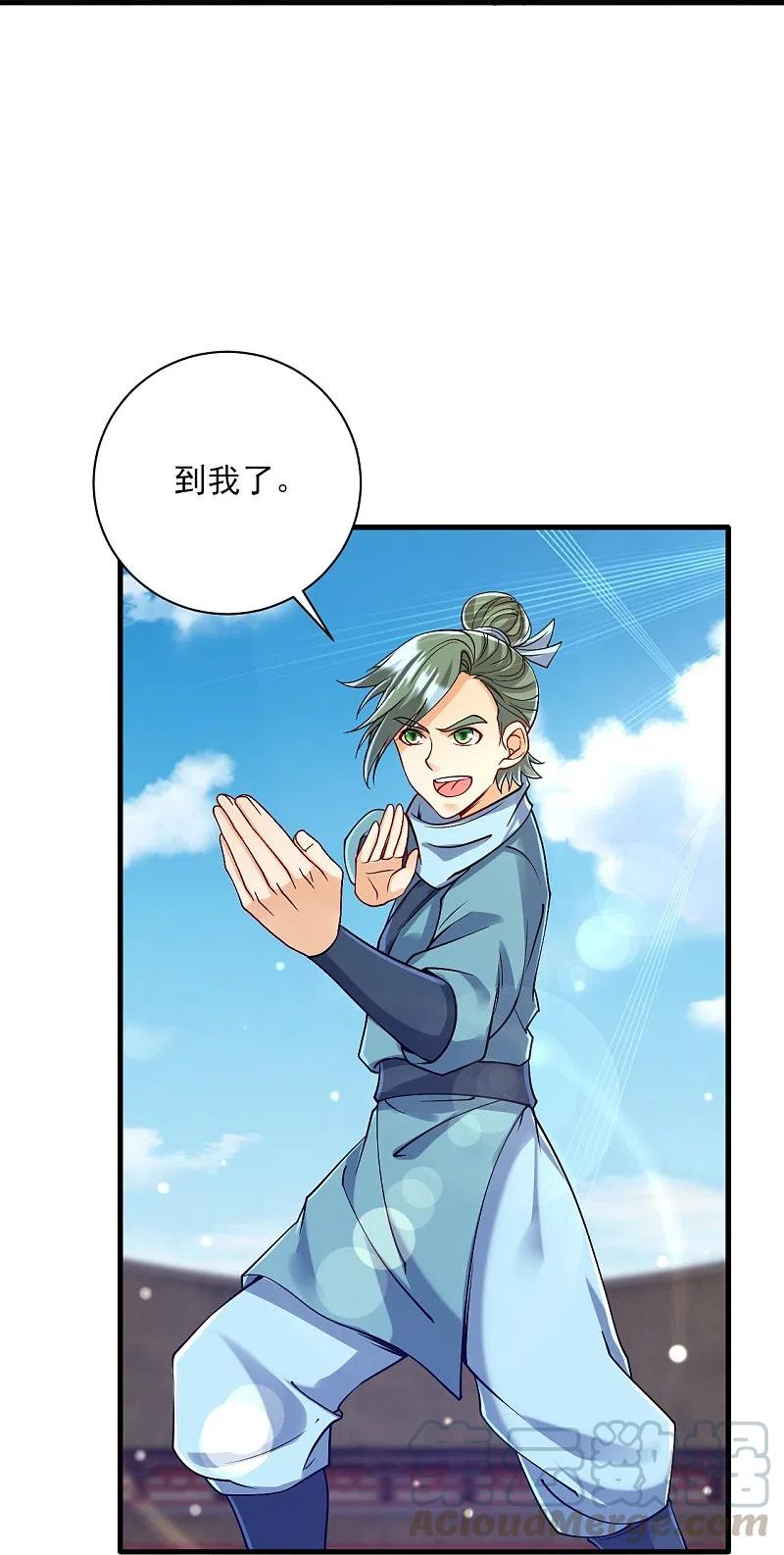 一等家丁253话 加入公会